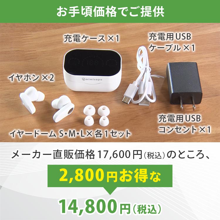 みみサポスマート｜テレ東マート