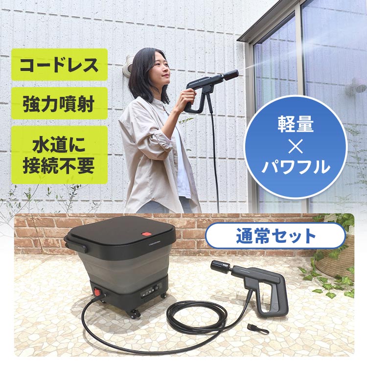 通常セット】高圧洗浄機 ザ・ハイドロクリーナー｜テレ東マート