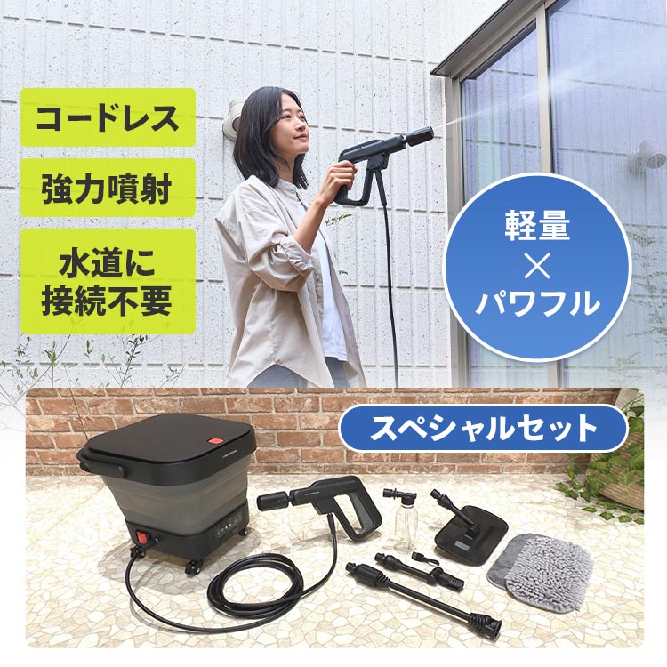 スペシャルセット】高圧洗浄機 ザ・ハイドロクリーナー｜テレ東マート