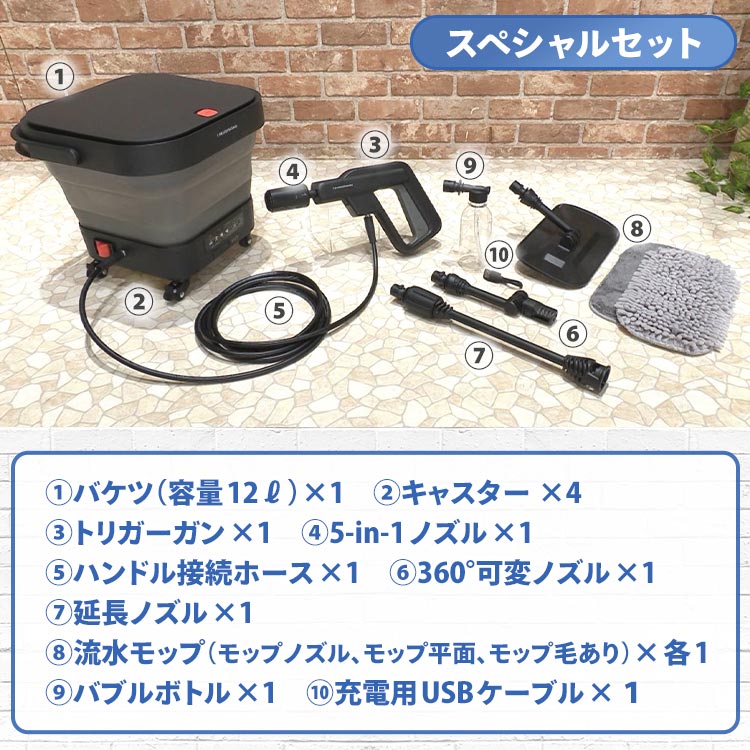 高圧洗浄機　スペシャルセット　コードレスTYPE C充電式（未使用） スペシャルセット】高圧洗浄機 ザ・ハイドロクリーナー｜テレ東マート