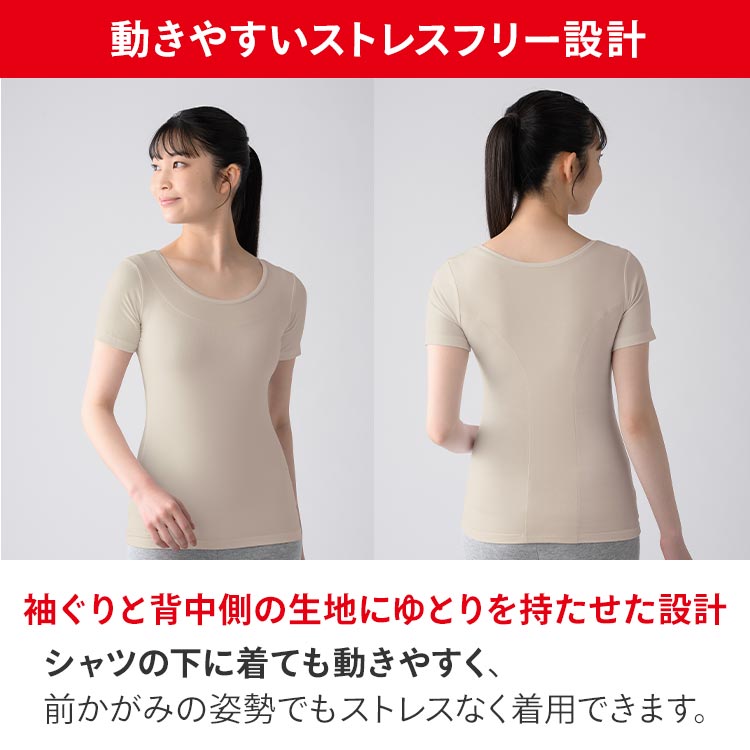 期間限定販売】【2枚セット】ReD 肩コリ改善インナー｜テレ東マート