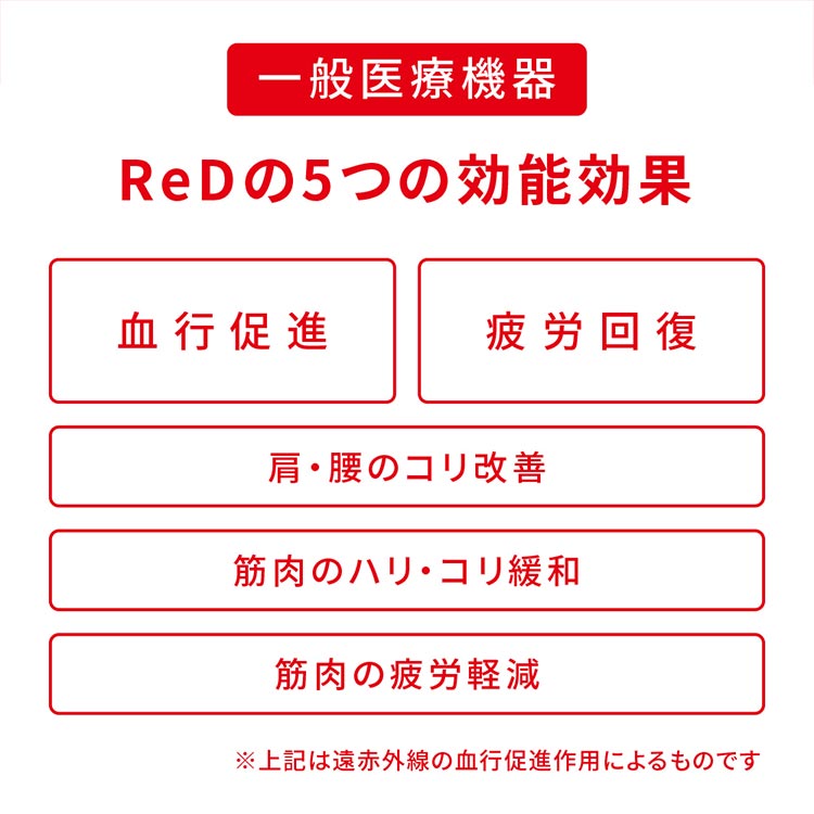単品】ReD 肩コリ改善インナー｜テレ東マート