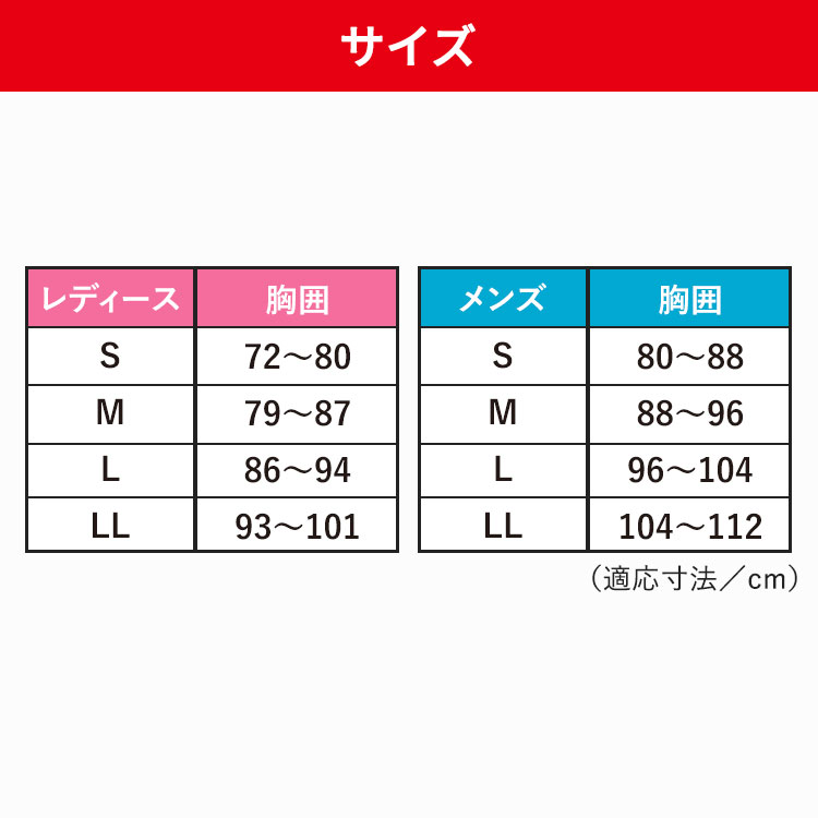 単品】ReD 肩コリ改善インナー｜テレ東マート