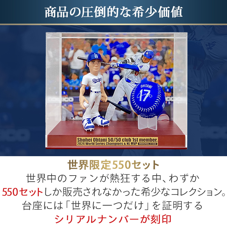 大谷翔平50/50＆MVP＆WS制覇記念3点セット｜テレ東マート