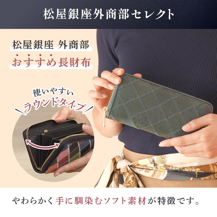 CHANEL パッチワーク 長財布 値下げ交渉アリ 松屋銀座外商部 オーストリッチパッチワーク長財布｜テレ東マート