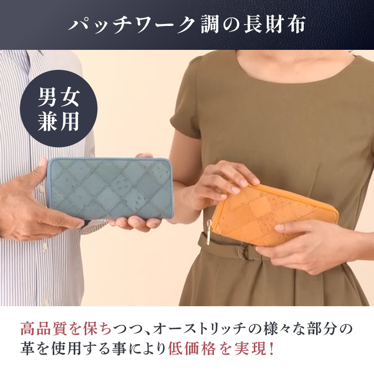 CHANEL パッチワーク 長財布 値下げ交渉アリ 松屋銀座外商部 オーストリッチパッチワーク長財布｜テレ東マート