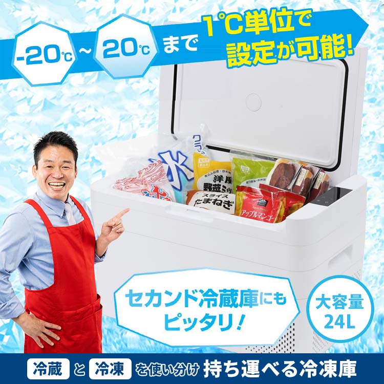 送料無料】アシスト冷凍冷蔵庫 24L （RLC-CF24）｜テレ東マート
