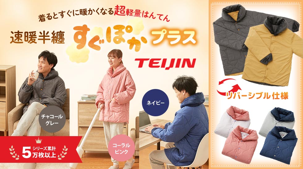 公式】テレ東マート｜テレビ東京ショッピング