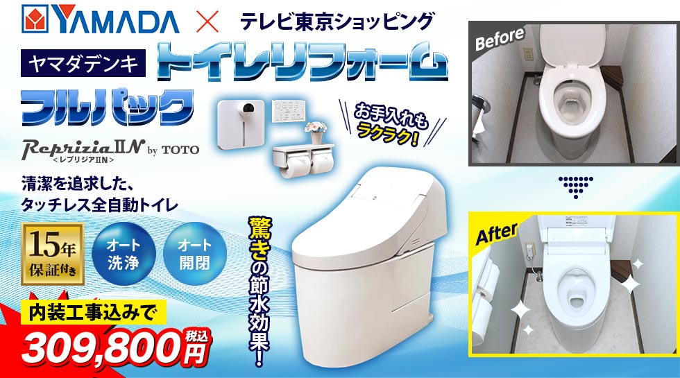 美品‼️テレビもろもろセット‼️ 公式】テレ東マート｜テレビ東京ショッピング