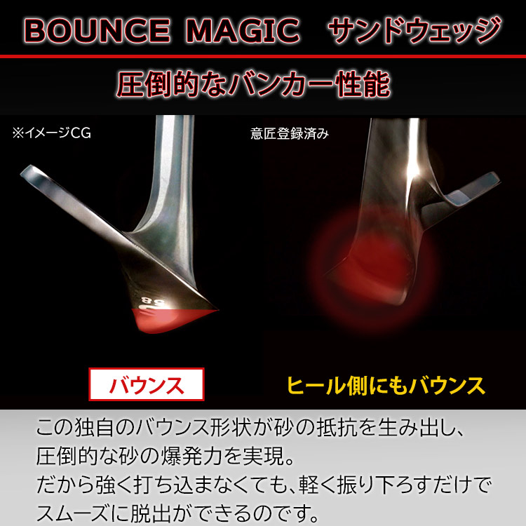 バウンスマジックとは？｜テレ東マート