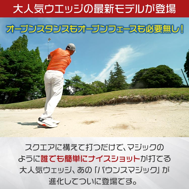 バウンスマジックVTとは？｜テレ東マート