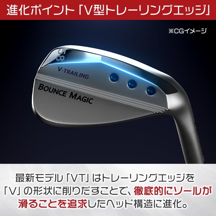 バウンスマジックVTとは？｜テレ東マート