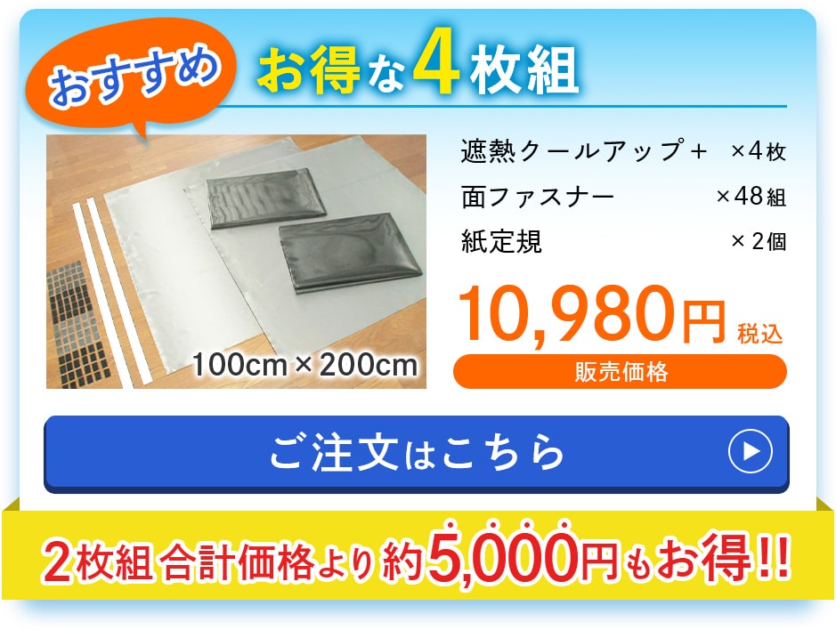 適当な価格 セキスイ 遮熱クールアップ2枚セット E 100x200 cm<br> テレビで紹介 省エネ 電気代節約 日よけ 日差し UVカット  紫外線対策 暑さ対策 遮光 遮熱 窓シート 窓に貼る 窓 網戸 室内 中から外が見える フィルム ブラインド 西日対策 masa ペット 