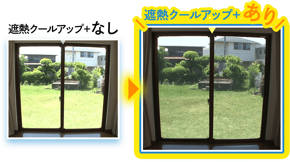 セキスイ遮熱クールアッププラスとは？｜テレ東マート