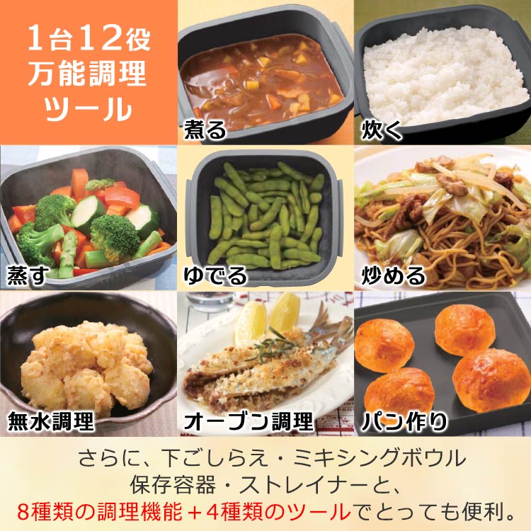 電子レンジ調理器「グルラボプラス」とは？｜テレ東マート