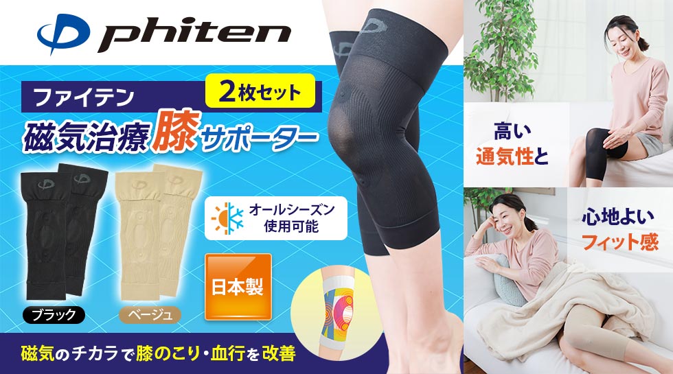 健康グッズ特集｜テレ東マート