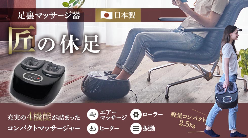 健康グッズ特集｜テレ東マート