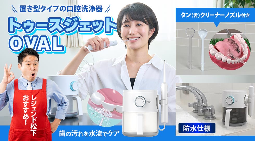 健康グッズ特集｜テレ東マート