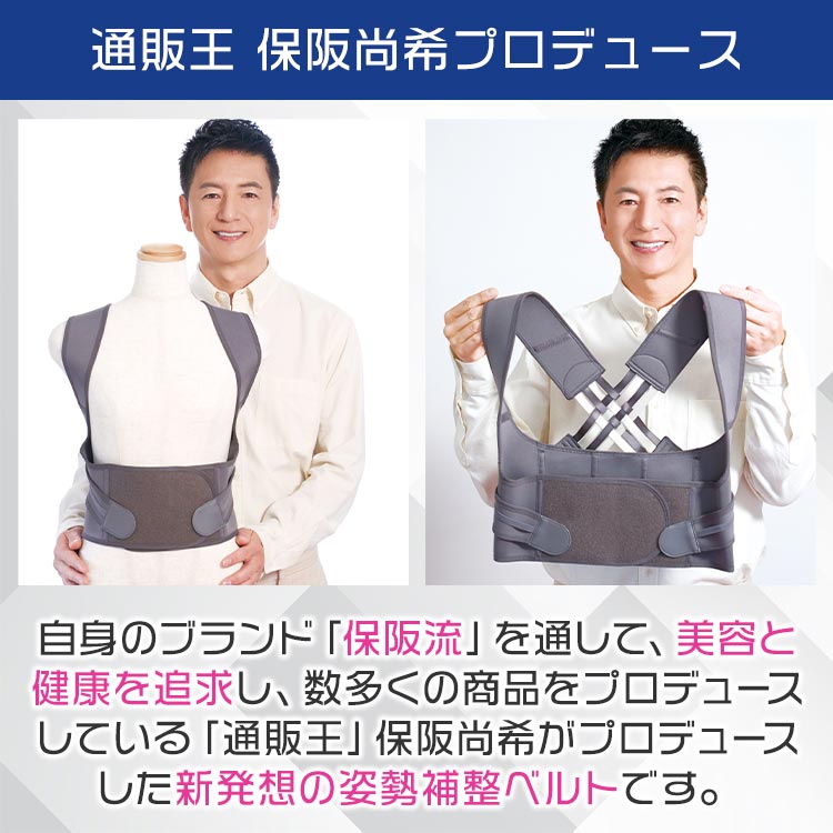 シャキッとグイーン 楽天市場】保阪尚希監修 姿勢補正ベルト シャキッとグイーン