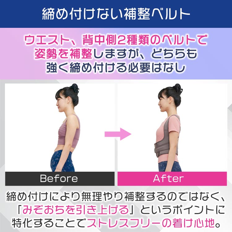 シャキッとグイーン 保阪尚希 監修 姿勢の印象を変える!?きつく締めない【姿勢補整