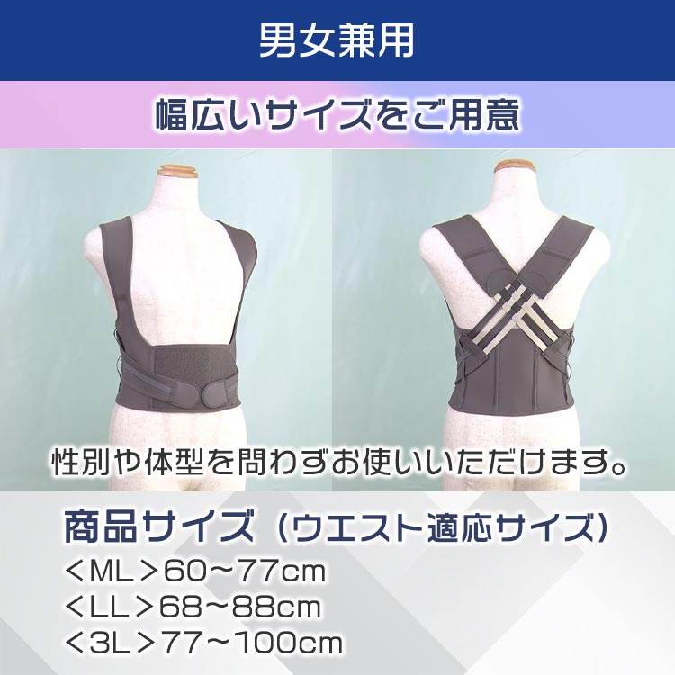 シャキッとグイーン 保阪尚希 監修 姿勢の印象を変える!?きつく締めない【姿勢補整