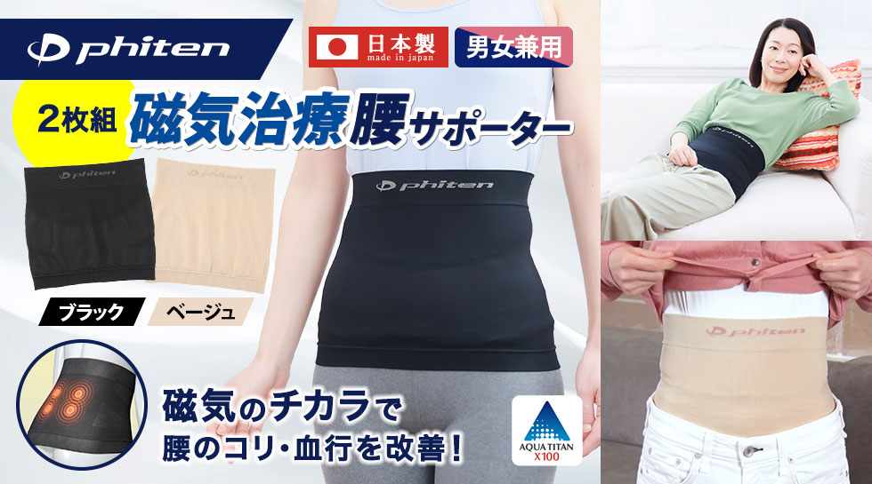 健康グッズ特集｜テレ東マート