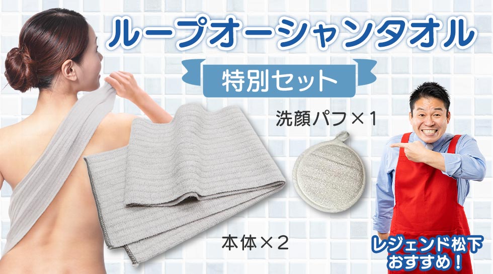 レジェンド松下おすすめ｜テレ東マート