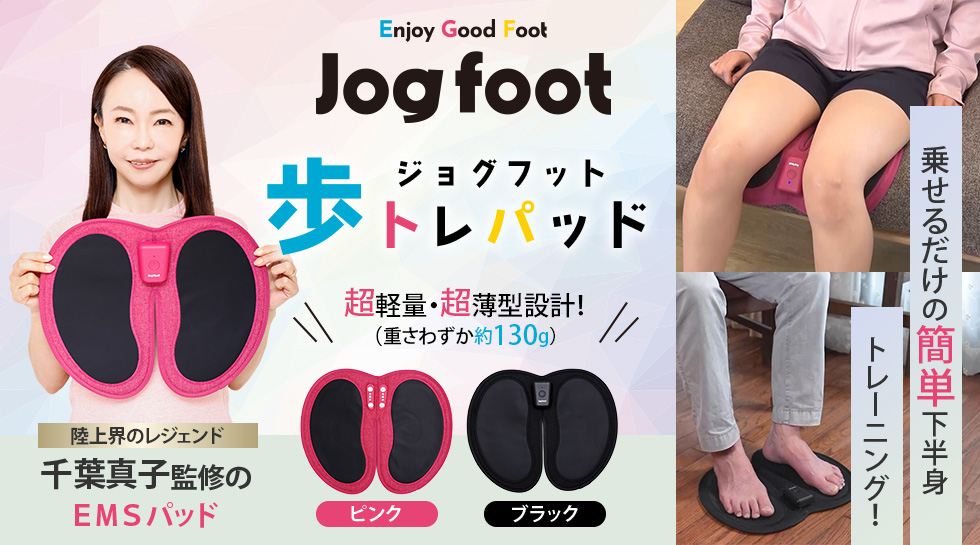 健康グッズ特集｜テレ東マート