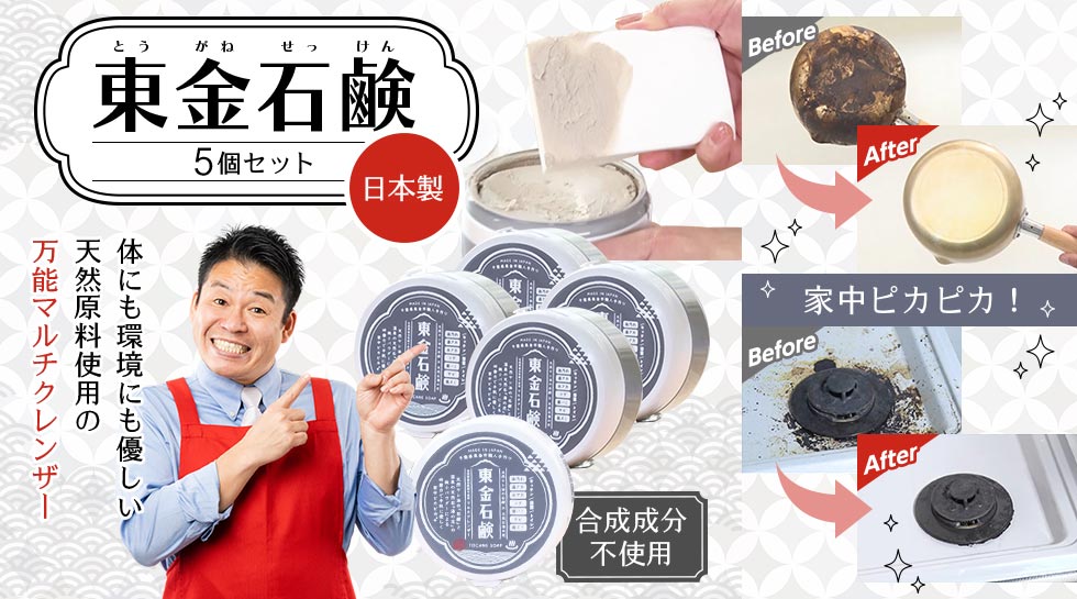 お掃除特集｜テレ東マート