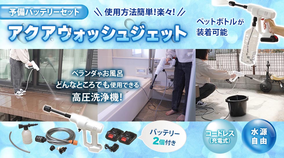 お掃除特集｜テレ東マート