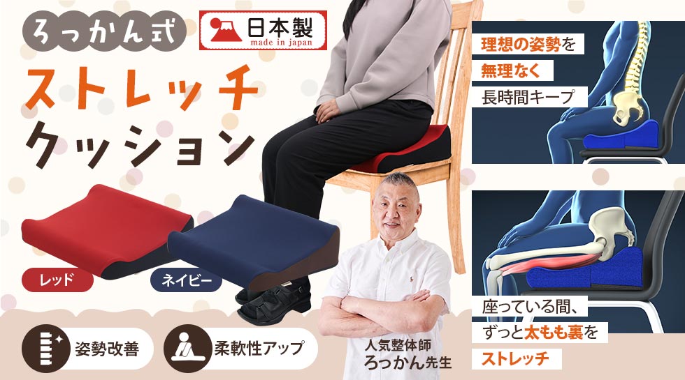 健康グッズ特集｜テレ東マート