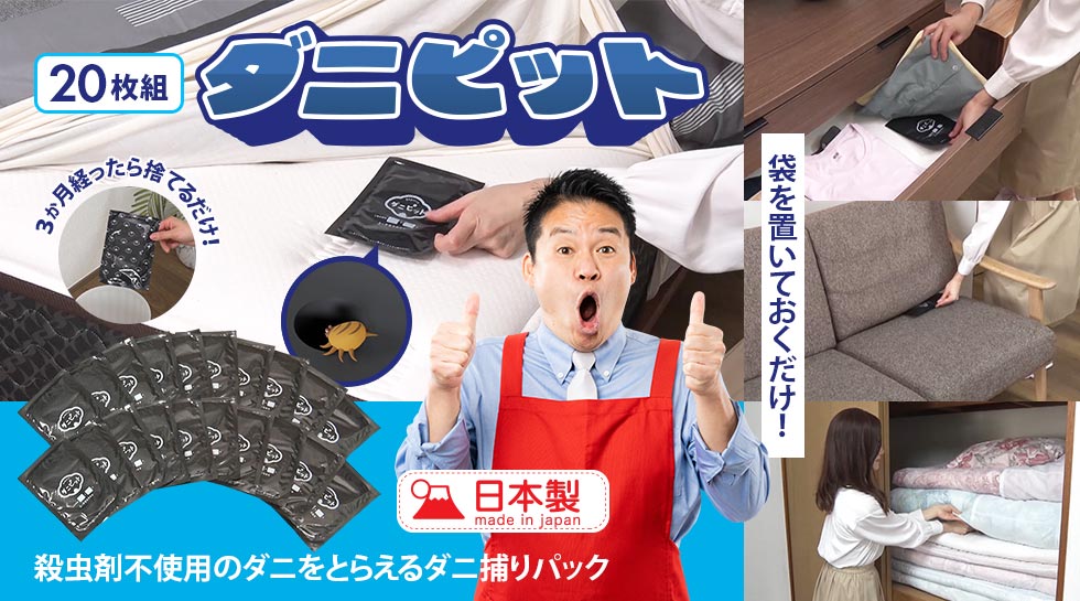 お掃除特集｜テレ東マート