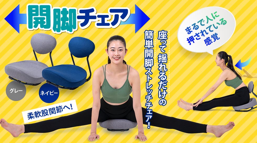 健康グッズ特集｜テレ東マート