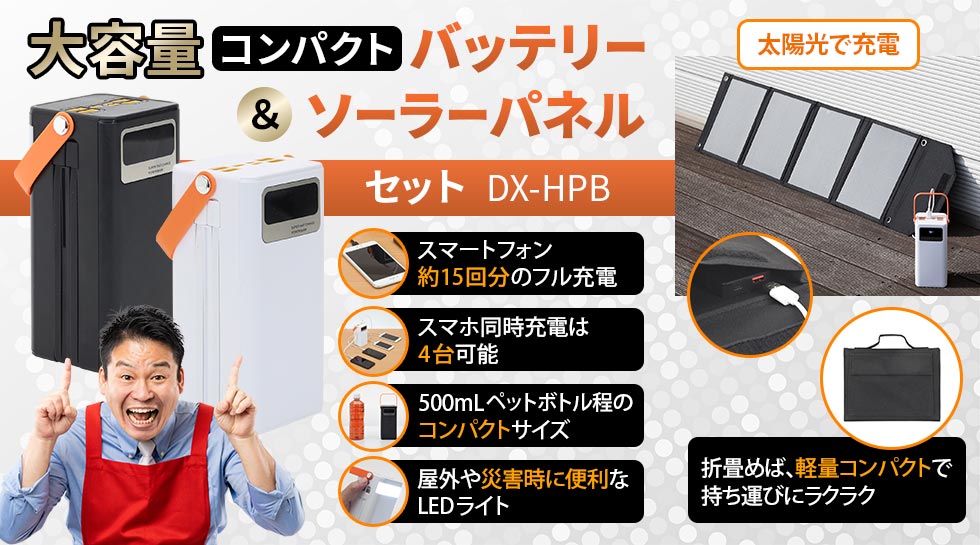 防災特集｜テレ東マート