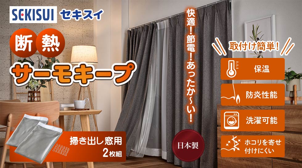 今からの時期！これ一台で部屋あったか暖房！ 冬のあったか特集｜テレ東マート