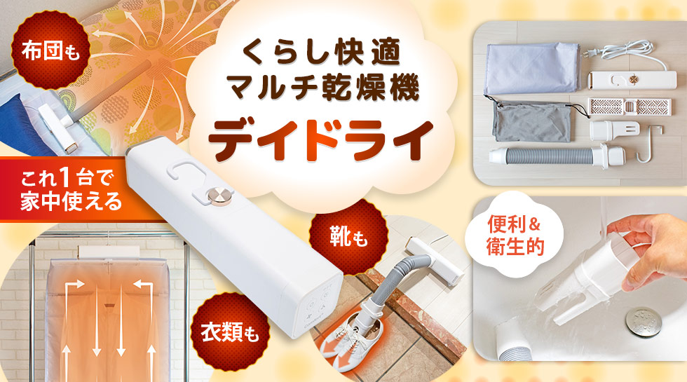 冬のあったか特集｜テレ東マート