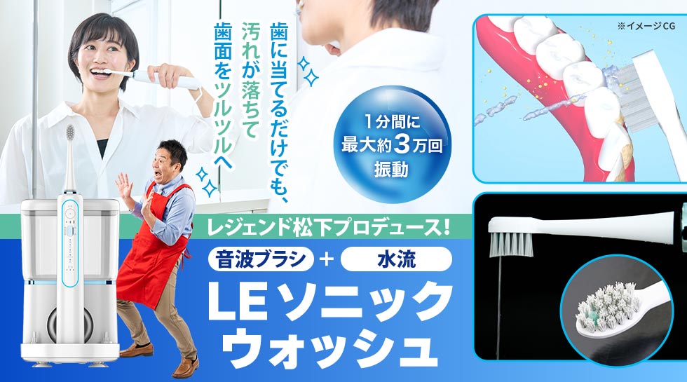 レジェンド松下おすすめ｜テレ東マート