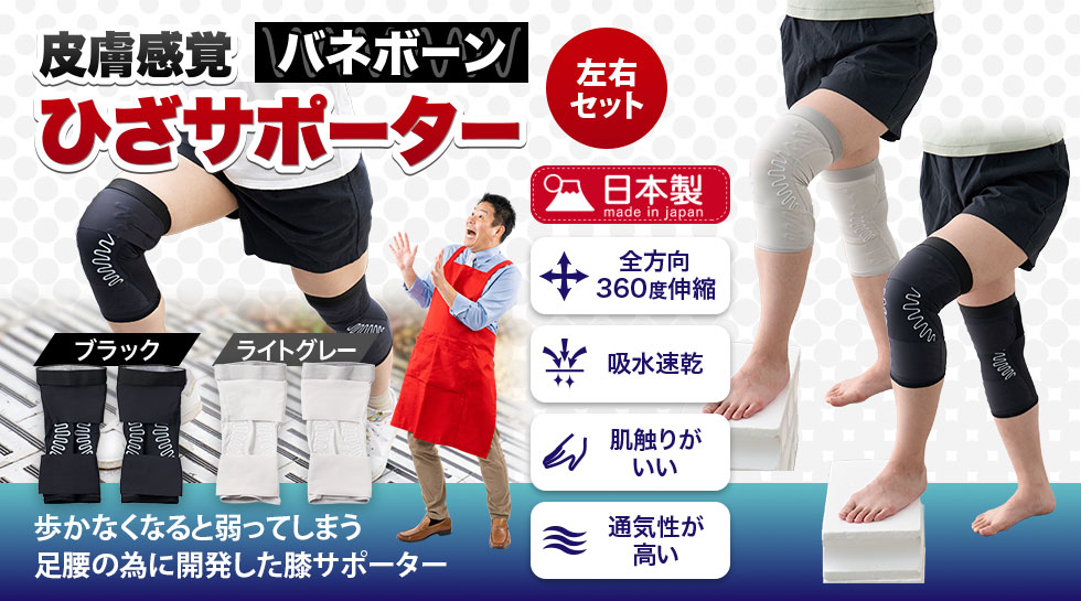 健康グッズ特集｜テレ東マート