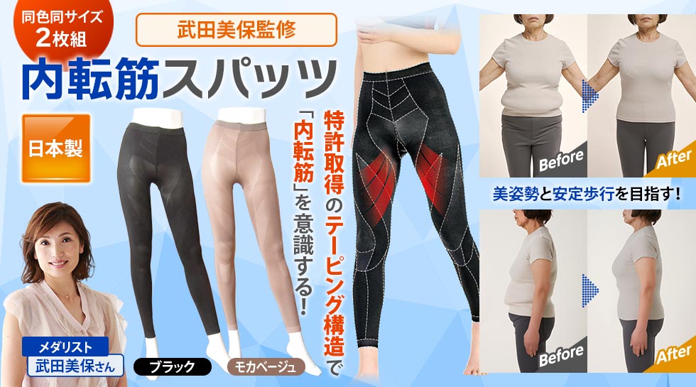 健康グッズ特集｜テレ東マート