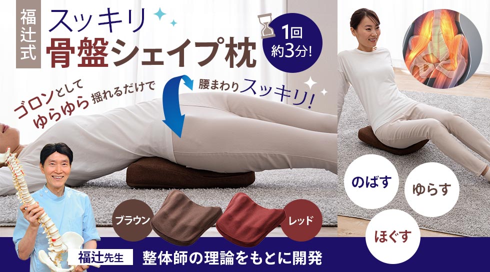 健康グッズ特集｜テレ東マート