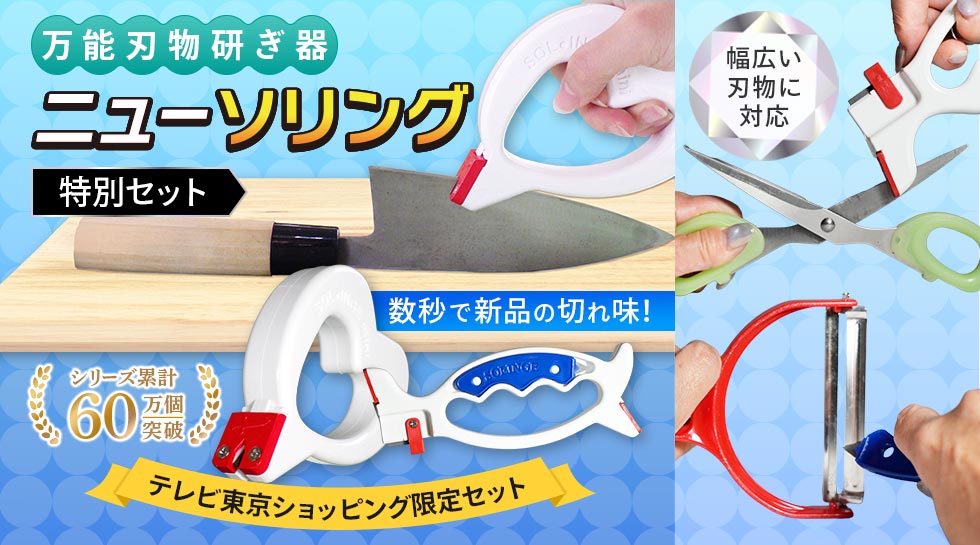 キッチングッズ特集｜テレ東マート