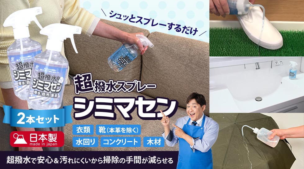 お掃除特集｜テレ東マート