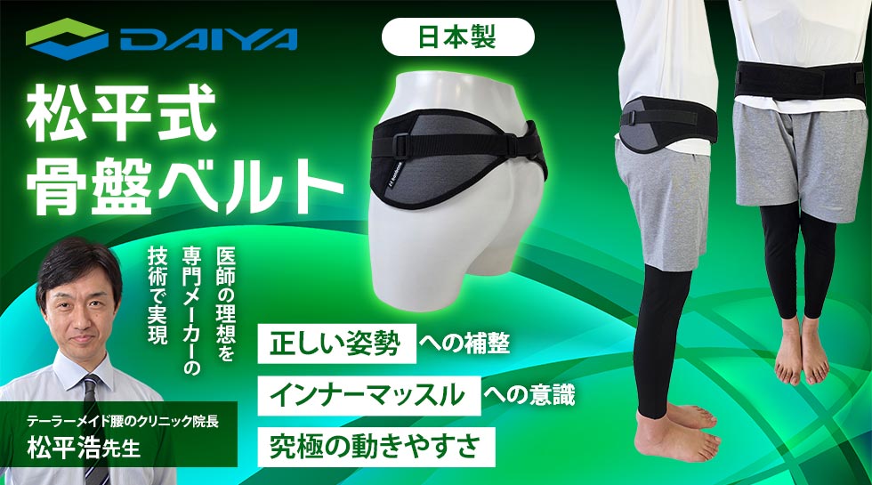 健康グッズ特集｜テレ東マート