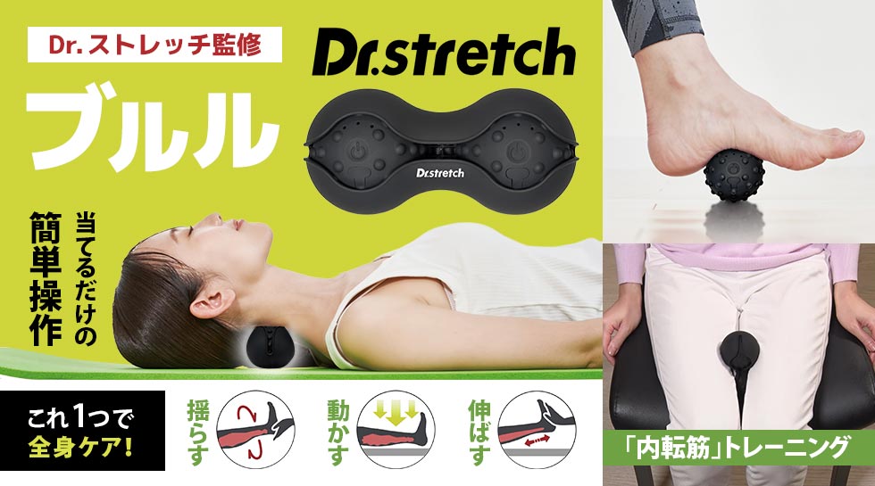 健康グッズ特集｜テレ東マート