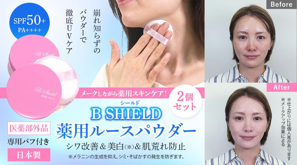 美容・化粧品特集｜テレ東マート