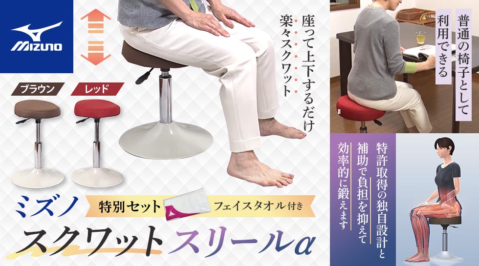 健康グッズ特集｜テレ東マート