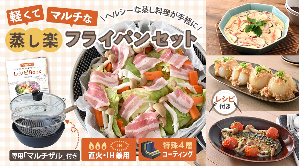 キッチングッズ特集｜テレ東マート