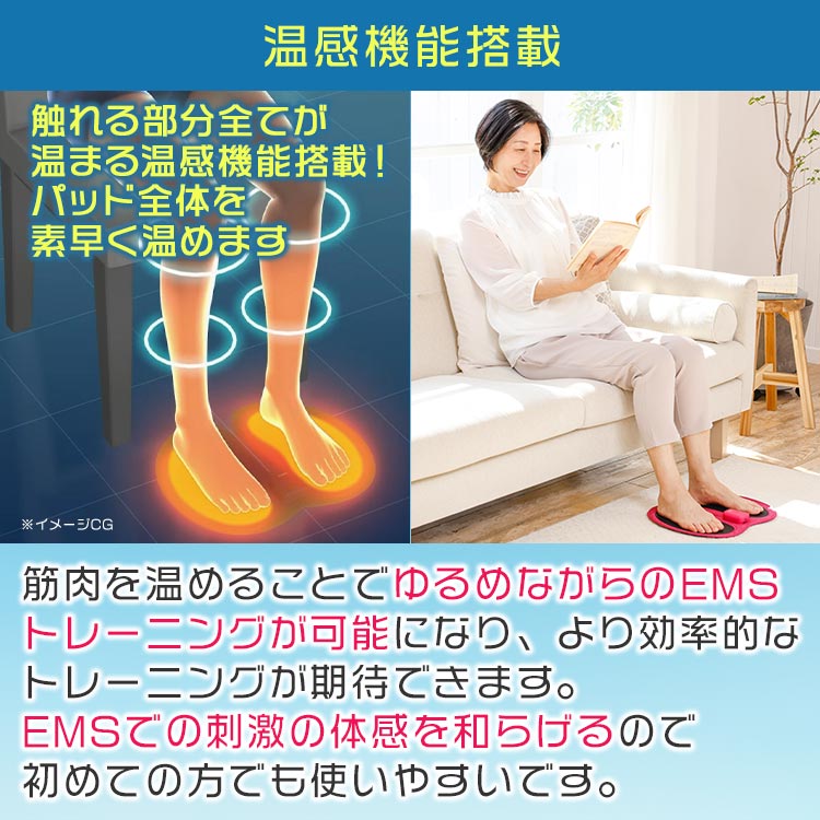 脚用EMS Jogfoot 歩トレパッド 千葉真子監修 ジョグフット ems