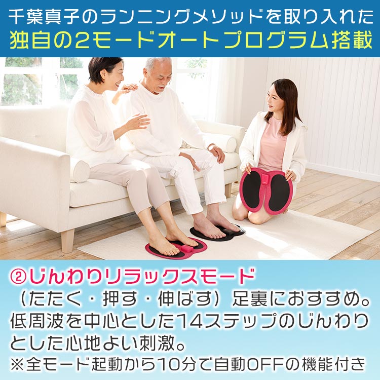ジョグフット(jogfoot)歩トレパッドとは?|テレ東マート ジョグフット(jogfoot)歩トレパッドとは?|テレ東マート