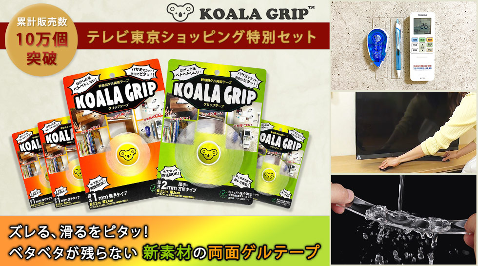 ものスタ テレ東マート